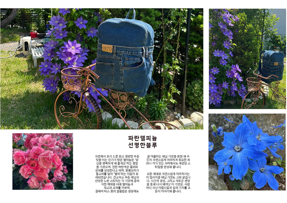 Real Blue Formal Male Upyclced Denim Backpack - Large / 리얼블루 포멀 남성 업사이클 데님 백팩 [라지]
